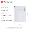 中国书房第四辑 中国书房第四卷 中国书房4 画册 作品集 西泠印社出版社 商品缩略图4