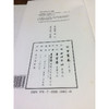公望富春 1函1册 宣纸线装书 黄公望 山水画 西泠印社出版社 商品缩略图2