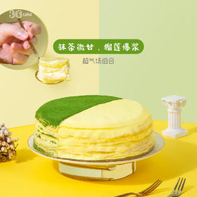 抹茶榴莲千层-可选1/2磅（深圳）