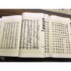 孙中山遗墨 1函3册 宣纸线装书 建国大纲 孙逸仙自传 三民主义 孙文学说 收藏欣赏 西泠印社出版社 商品缩略图1