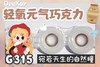 DK G315#大巧环（硅水凝胶）约14.5mm【年抛】850/1000度缺货 商品缩略图0