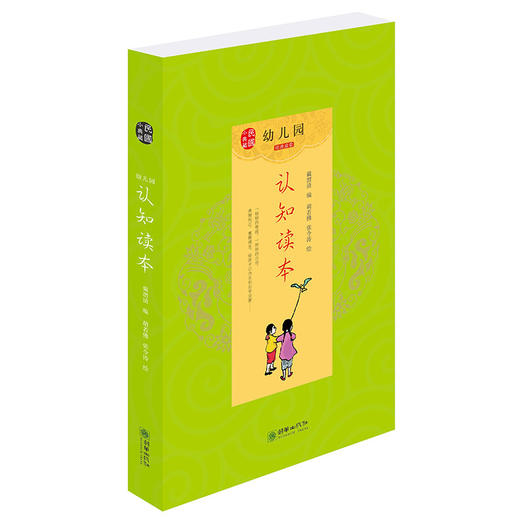 幼儿园认知读本全4册 画白话快乐民国幼学启蒙大字彩图朝华出版儿童识字看图精品推荐 商品图0