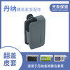 丹纳泵原装进口翻盖皮套 带背夹 黑色皮保护壳 商品缩略图0