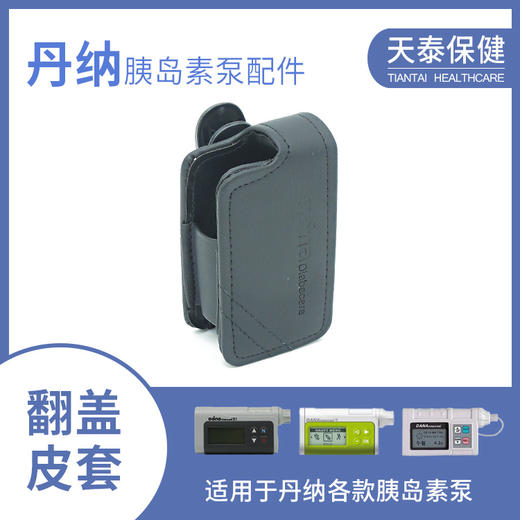丹纳泵原装进口翻盖皮套 带背夹 黑色皮保护壳 商品图0