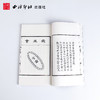 文房图赞 宣纸线装书 笔墨纸砚赏析 文化用品图合集 西泠印社出版社 商品缩略图3