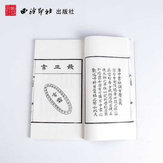 文房图赞 宣纸线装书 笔墨纸砚赏析 文化用品图合集 西泠印社出版社 商品图3
