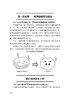《你不懂面包》（日）吉野精一 著 商品缩略图6
