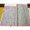 蒙古王府本石头记 4函32册 宣纸线装书 红楼梦 研究收藏欣赏 西泠印社出版社 商品缩略图1