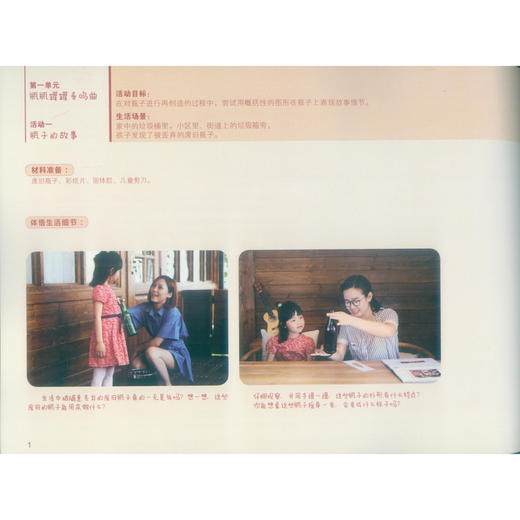 艺启长大大班 美术 艺术学前儿童教育 西泠印社出版社 商品图2