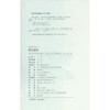 缙云掌故 小说 民间故事作品集 西泠印社出版社 商品缩略图4