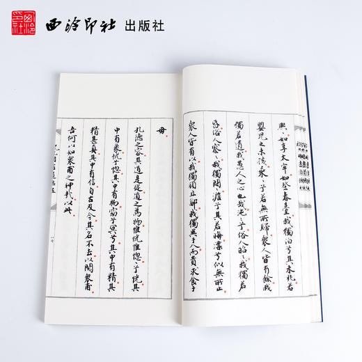 祝允明书道德经 宣纸线装书 小楷书法欣赏 临摹收藏 西泠印社出版社 商品图3