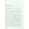 缙云掌故 小说 民间故事作品集 西泠印社出版社 商品缩略图1