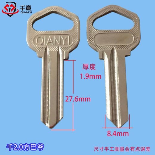 千2.0厚方巴爷（100条） 商品图0