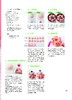 《超可爱卡通3D立体小面包》（日）森崎蔺香 著 商品缩略图4