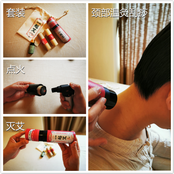 一起艾·排毒养颜组合 艾灸刮痧两不误