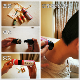 一起艾·排毒养颜组合 艾灸刮痧两不误