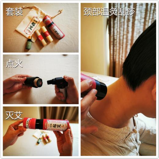 一起艾·排毒养颜组合 艾灸刮痧两不误 商品图0