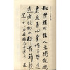 鲁迅墨迹精选 1函4册 宣纸线装书 抄稿文章书信诗词 鲁迅不同历史时期的墨迹特征 收藏鉴赏 西泠印社出版社 商品缩略图1