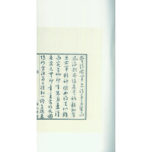 七十二候印谱 中国珍稀印谱原典大系宣纸线装一函二册 西泠印社出版社 商品图4