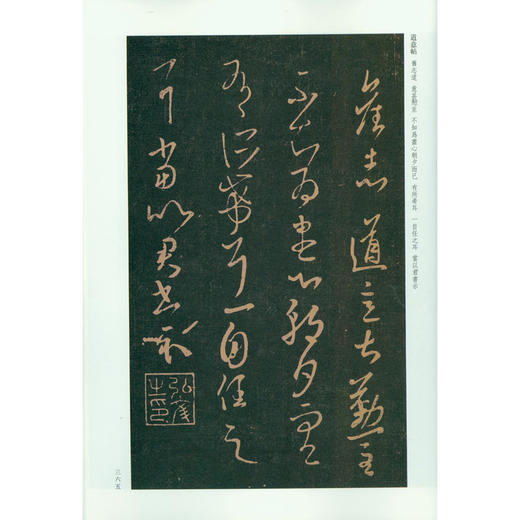 王羲之书法全集5 王羲之字帖 行书临摹欣赏 行书字帖 西泠印社出版社 商品图2