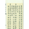 孙中山遗墨 1函3册 宣纸线装书 建国大纲 孙逸仙自传 三民主义 孙文学说 收藏欣赏 西泠印社出版社 商品缩略图4