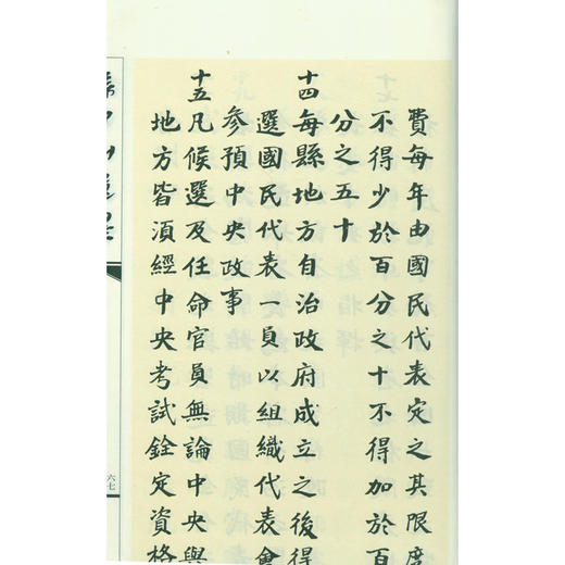 孙中山遗墨 1函3册 宣纸线装书 建国大纲 孙逸仙自传 三民主义 孙文学说 收藏欣赏 西泠印社出版社 商品图4