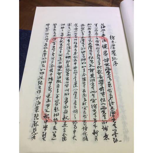 徐志摩墨迹 1函5册 宣纸线装书 手稿 收藏欣赏研究 西泠印社出版社 商品图1