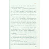 缙云掌故 小说 民间故事作品集 西泠印社出版社 商品缩略图2