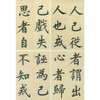 姜立纲书法集 书法作品汇集 明清民国现代拓本 出土发现撰书碑刻 西泠印社出版社 商品缩略图2