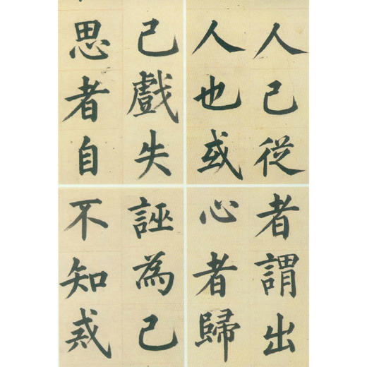 姜立纲书法集 书法作品汇集 明清民国现代拓本 出土发现撰书碑刻 西泠印社出版社 商品图2