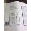 孟子集注 1函3册 宣纸线装书 正版 国学 收藏鉴赏 儒家 研究 注本 西泠印社出版社 商品缩略图3