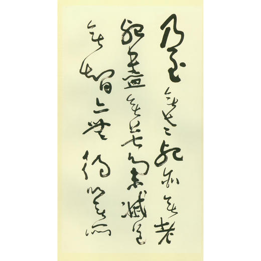 沈鹏书般若波罗蜜多心经 书法赏析 临摹收藏 西泠印社出版社 商品图4