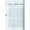 玩古拾趣 历史文物 古玩界事迹 字画瓷器铜钱 古玩收集 西泠印社出版社 商品缩略图3