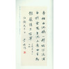 于右任海上遗墨集 毛笔书法字帖 对联欣赏 书法作品集 西泠印社出版社 商品缩略图3