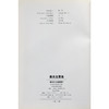 叶良玉画集 中英文 绘画作品集 西泠印社出版社 商品缩略图4