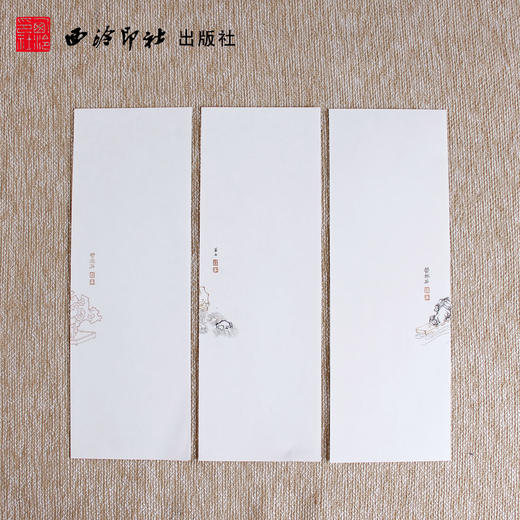 萝轩变古笺谱赏石笺 拱花木刻彩印笺谱 宣纸 水印笺纸 信笺 西泠印社出版社 商品图2