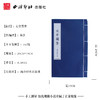 文房图赞 宣纸线装书 笔墨纸砚赏析 文化用品图合集 西泠印社出版社 商品缩略图4