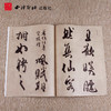 碑帖导临杜牧张好好诗帖 行草教程 行草字帖 毛笔书法字帖  西泠印社出版社【放大版原贴+部分笔法讲析】 商品缩略图3