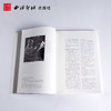 中国书房第四辑 中国书房第四卷 中国书房4 画册 作品集 西泠印社出版社 商品缩略图2