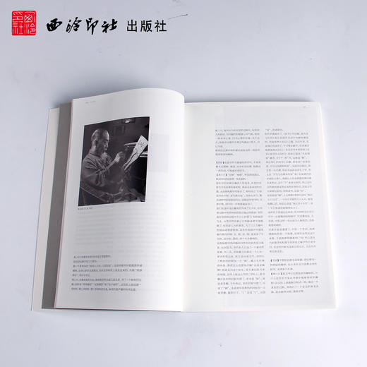 中国书房第四辑 中国书房第四卷 中国书房4 画册 作品集 西泠印社出版社 商品图2