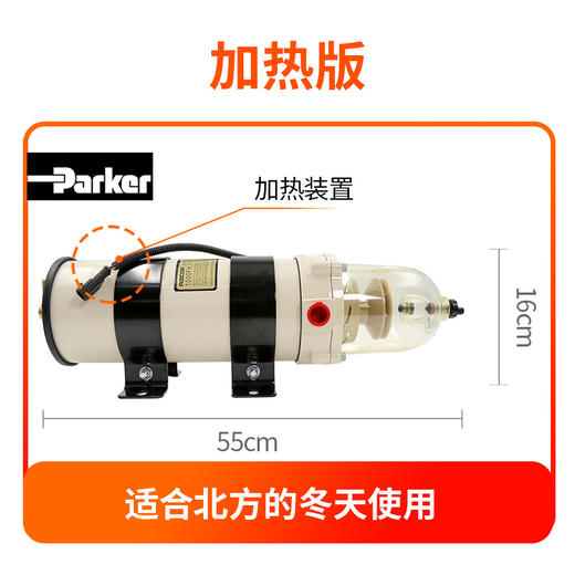 派克 重卡油水分离器 1000FH加装总成 商品图3