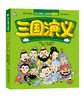 四大名著漫画版套装4册白话版西游记红楼梦三国演义水浒传青少年课外读物小学生课外阅读书籍 国学漫画故事书 商品缩略图2