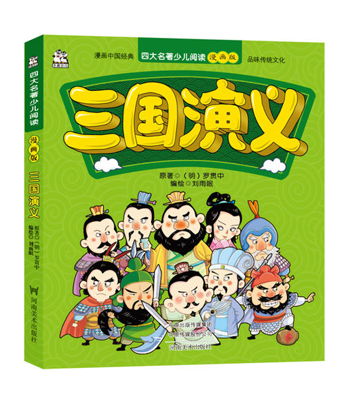 四大名著漫画版套装4册白话版西游记红楼梦三国演义水浒传青少年课外读物小学生课外阅读书籍 国学漫画故事书 商品图2