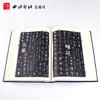 中国书法异体字大字典 上下册2本套装 附考辨 工具书 资料汇编  异体字研究参考 西泠印社出版社 商品缩略图3