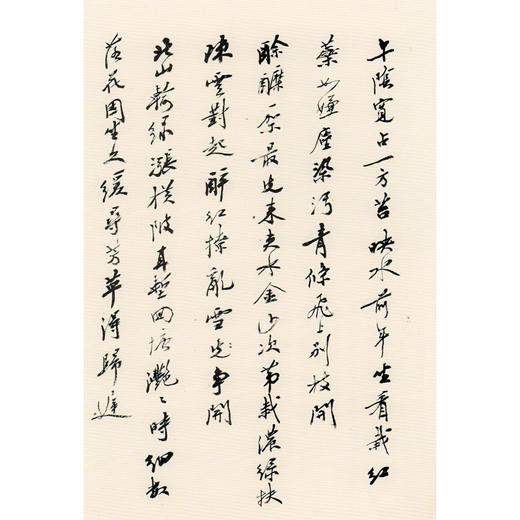 诗中画赵朴初为郝明书诗词册 书法作品集 收藏欣赏 西泠印社出版社 商品图2