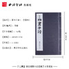 四书手读 1函4册套装书 宣纸线装书 六分半书 郑板书法欣赏 收藏鉴赏 临摹研究 西泠印社出版社 商品缩略图4