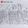八十七神仙图卷 白描人物手卷 道教画 临摹范本 收藏欣赏 西泠印社出版社--欢迎您！ 商品缩略图2