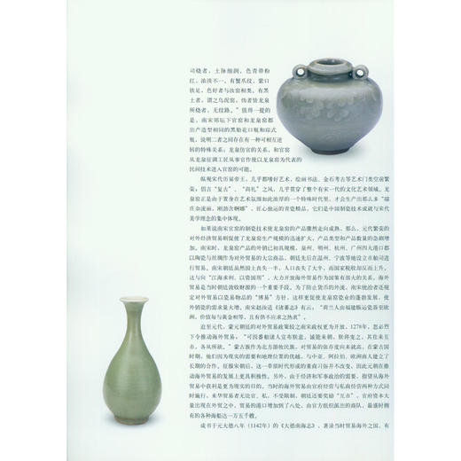 栝苍所产良足爱 青瓷陶瓷书籍 艺术书籍 西泠印社出版社 商品图1