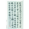 中国历代爱国诗词书法集 书法集 欣赏 诗词 西泠印社出版社 商品缩略图1