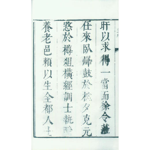 顺治龙泉县志 宣纸线装书 龙泉地方志 清代 西泠印社出版社 商品图2